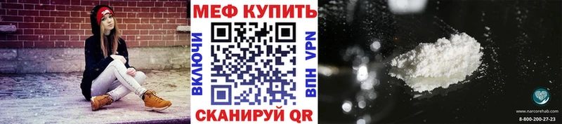 кракен ONION  цены наркотик  Ядрин  МЕФ mephedrone 
